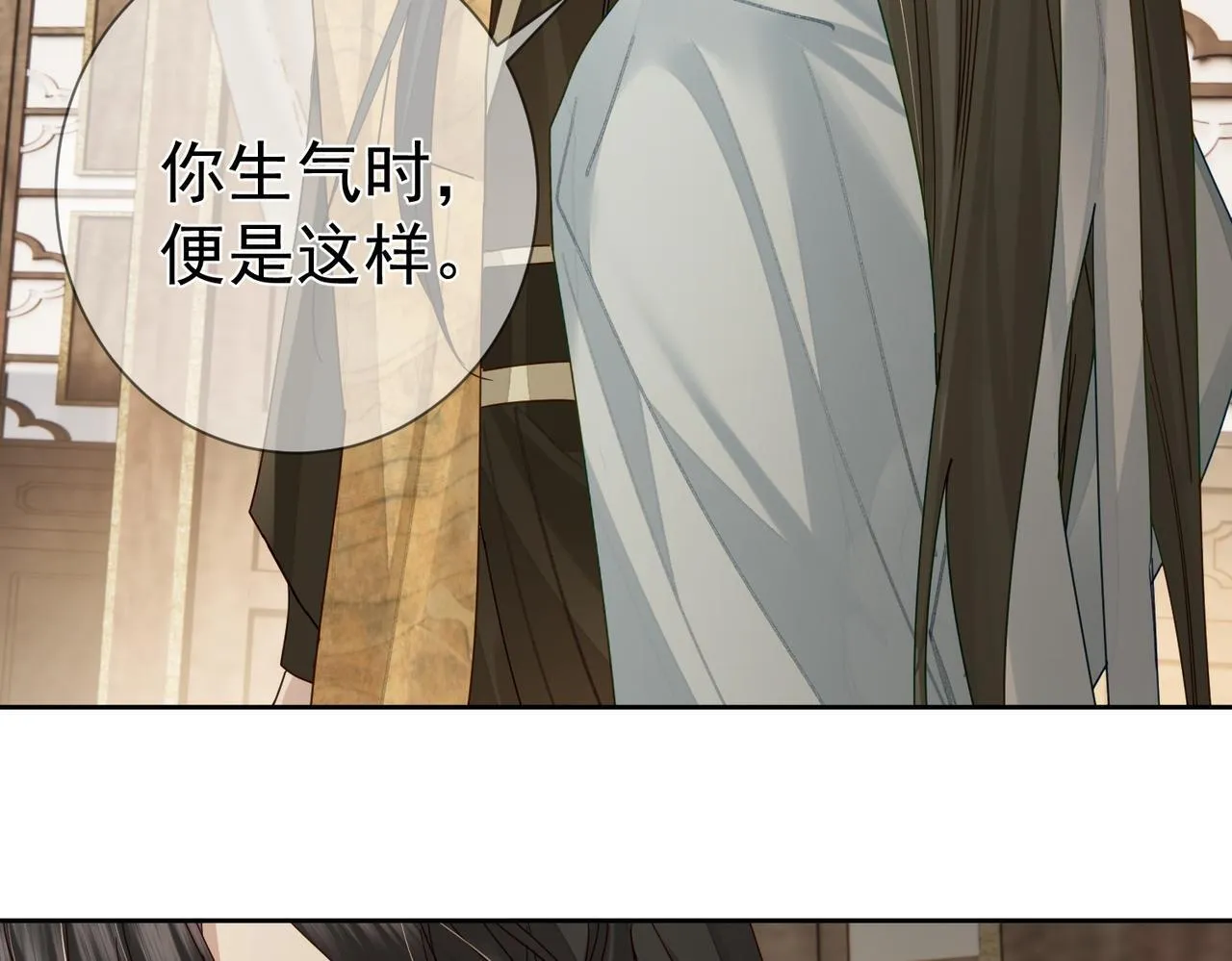 第73话：袭击失明 第44页