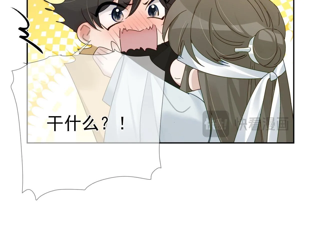 第73话：袭击失明 第50页