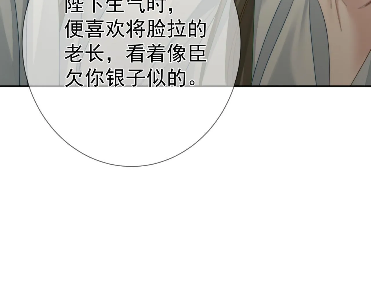 第73话：袭击失明 第53页