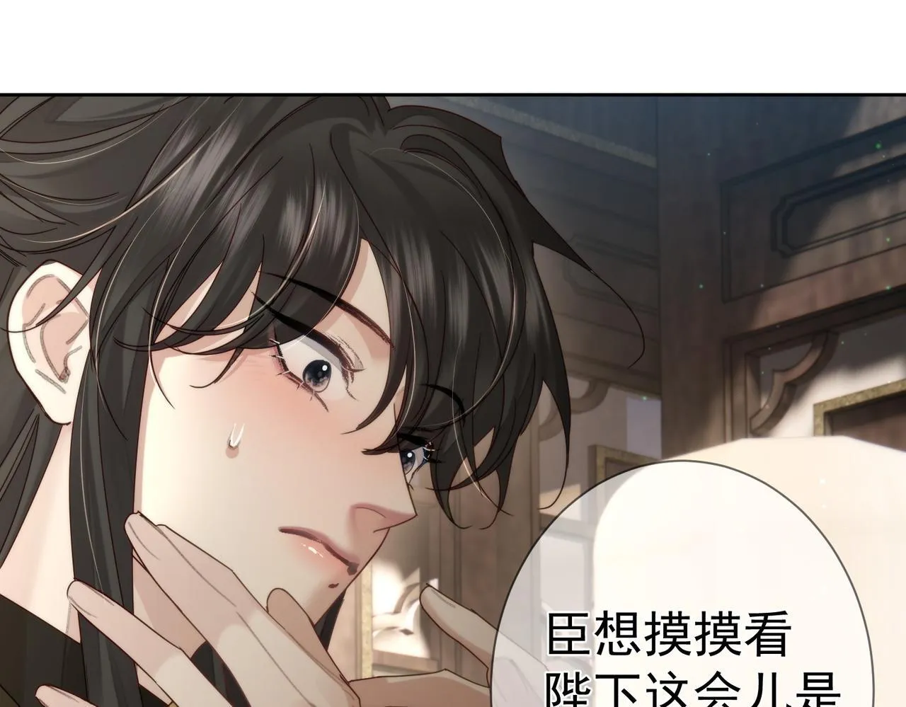 第73话：袭击失明 第54页