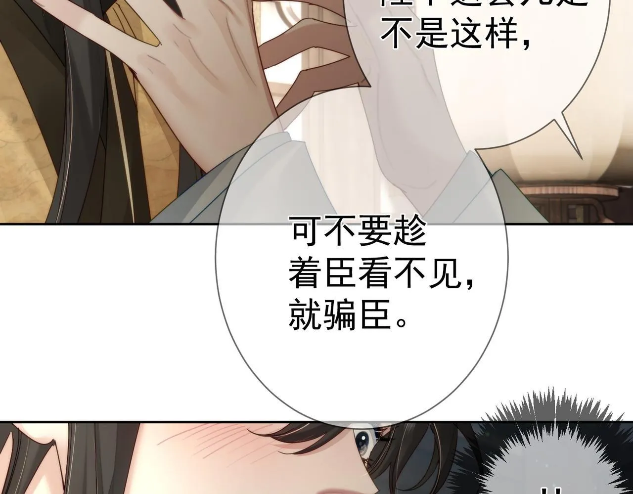 第73话：袭击失明 第55页