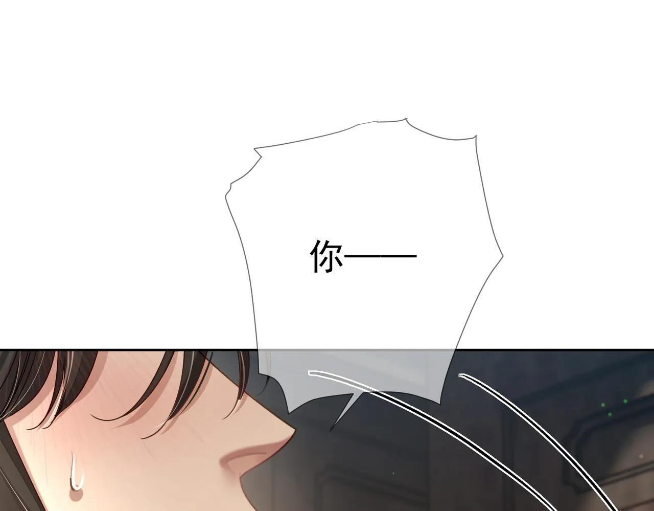 第73话：袭击失明 第57页