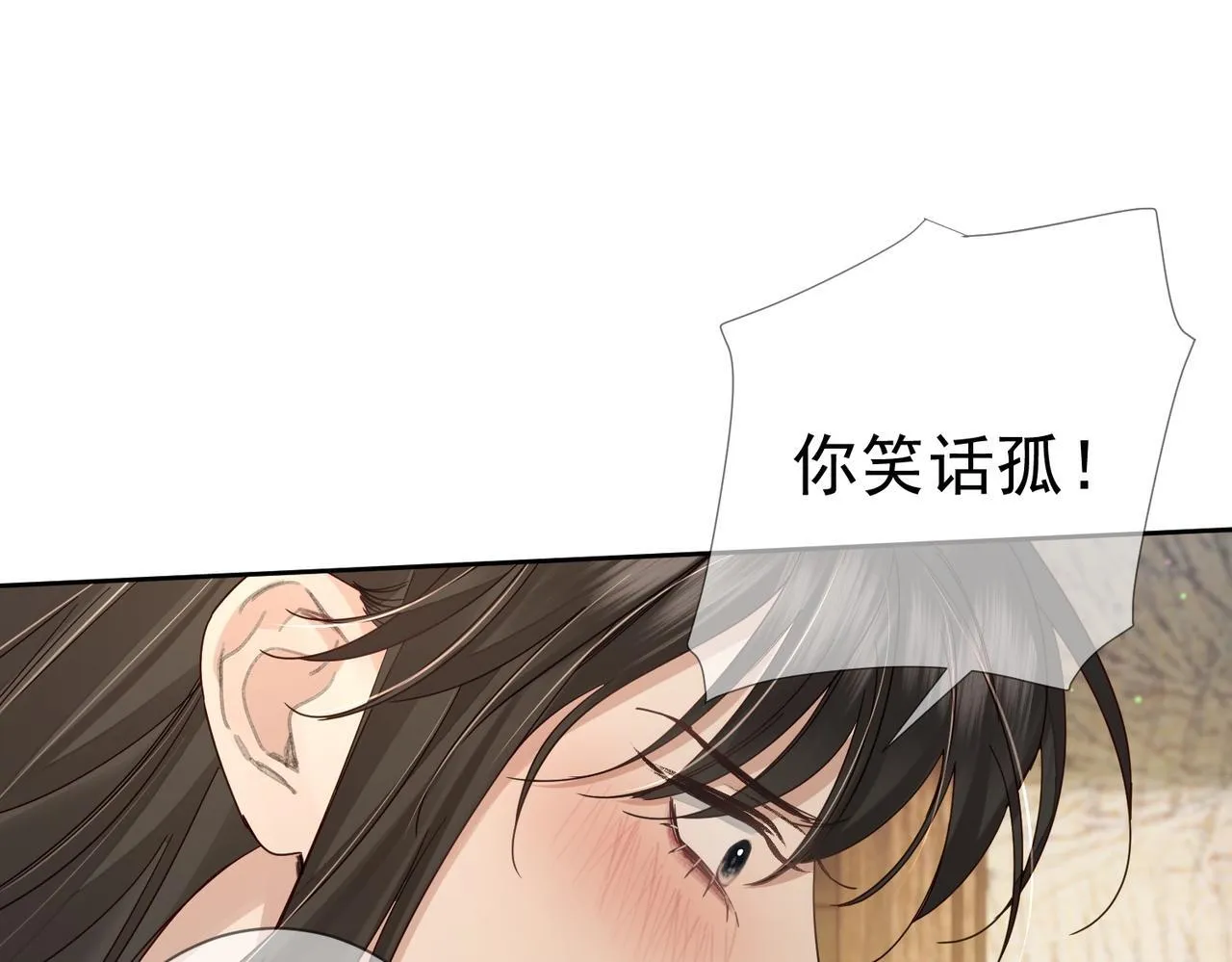 第73话：袭击失明 第64页
