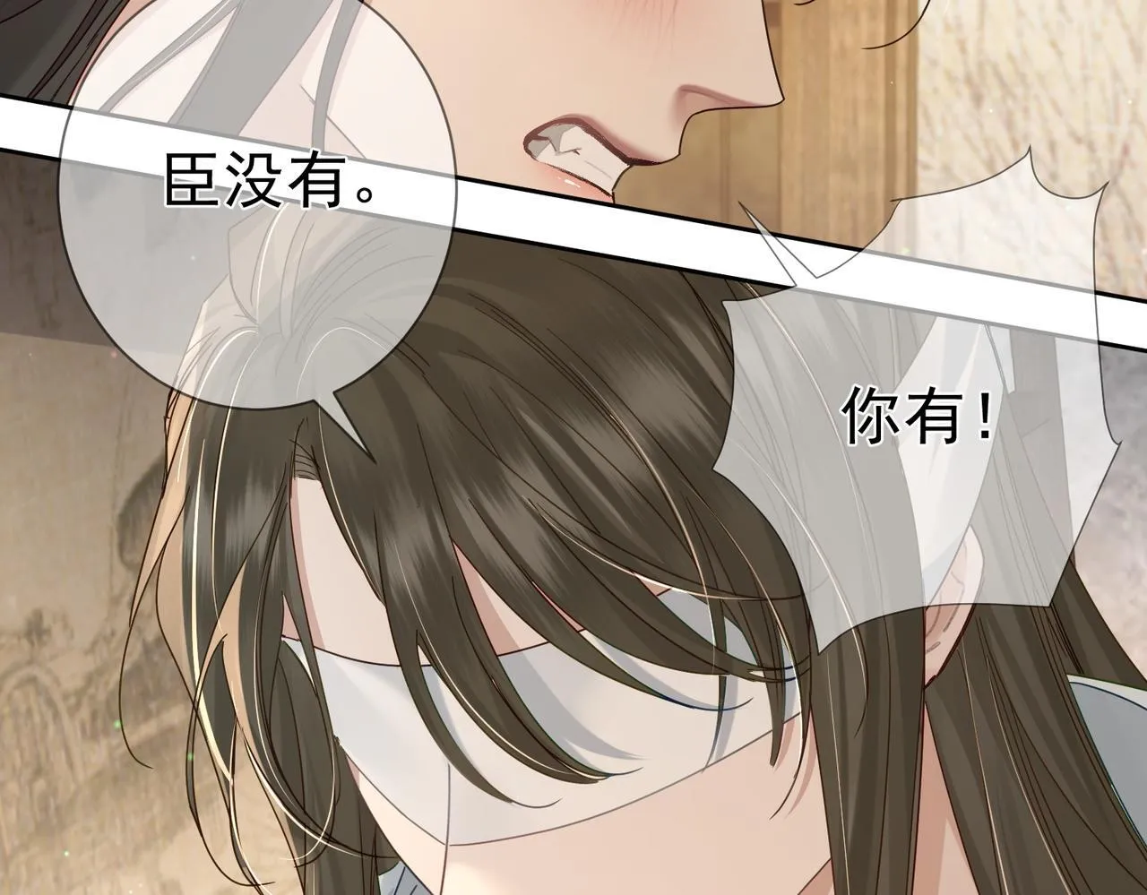 第73话：袭击失明 第65页