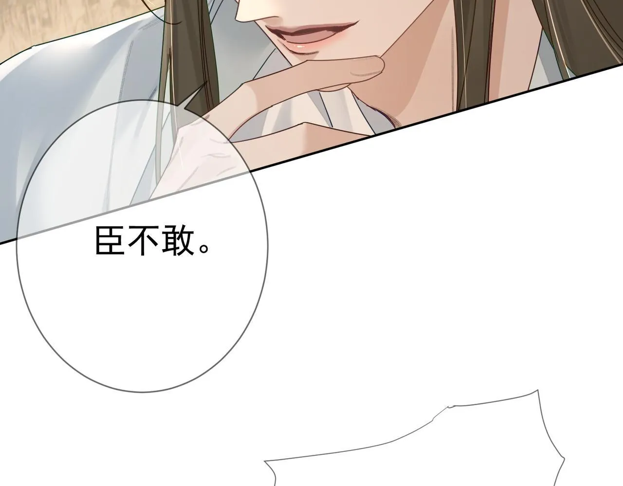 第73话：袭击失明 第66页