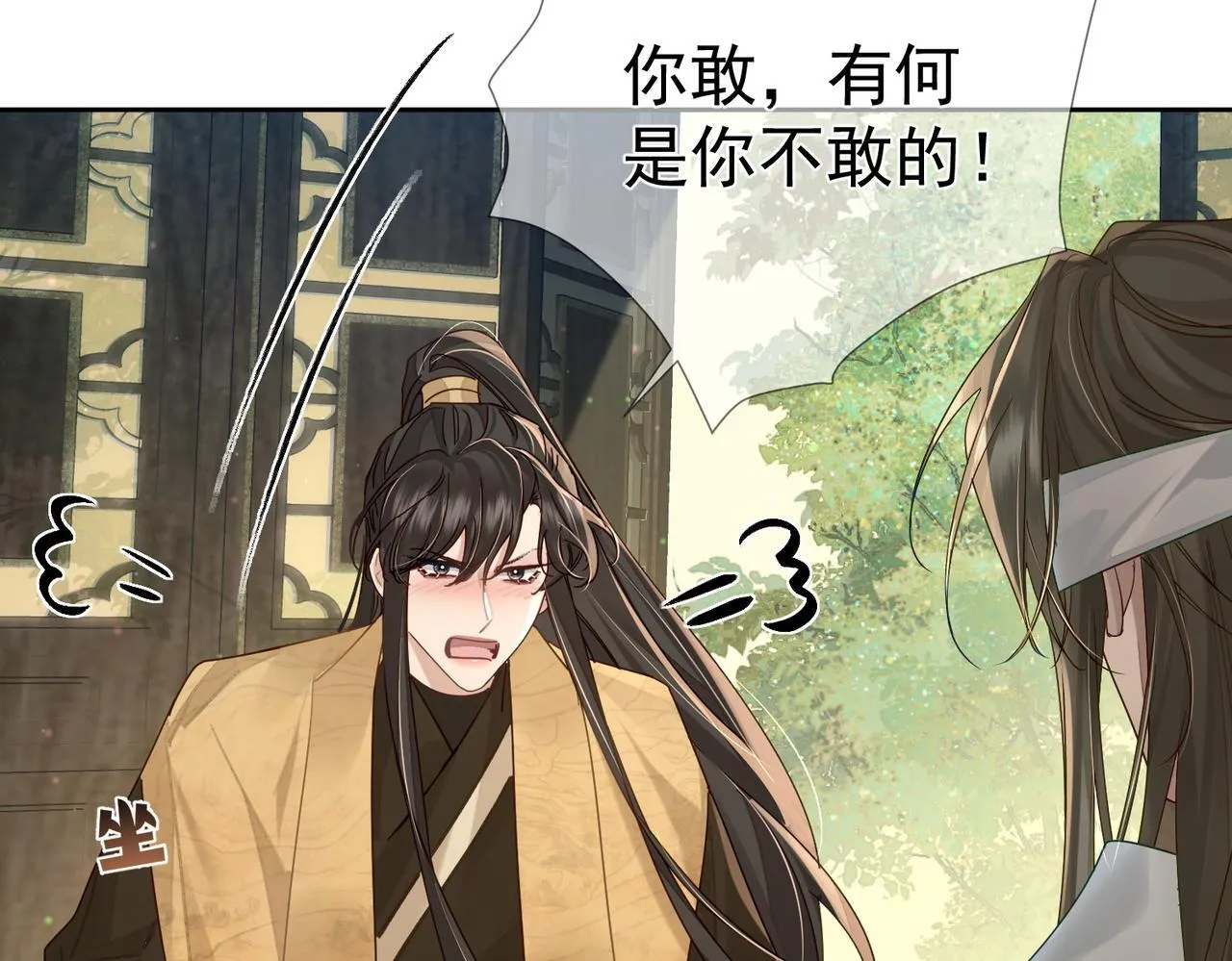 第73话：袭击失明 第67页