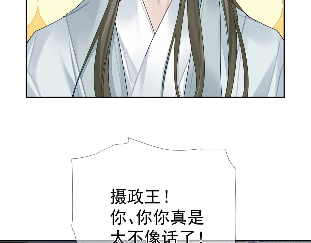 第73话：袭击失明 第70页