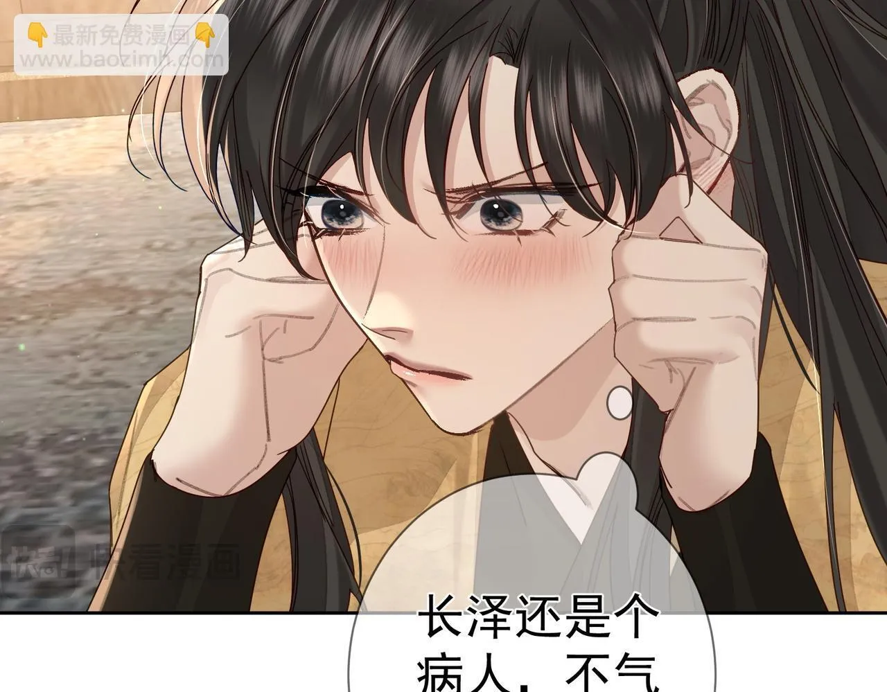 第73话：袭击失明 第73页
