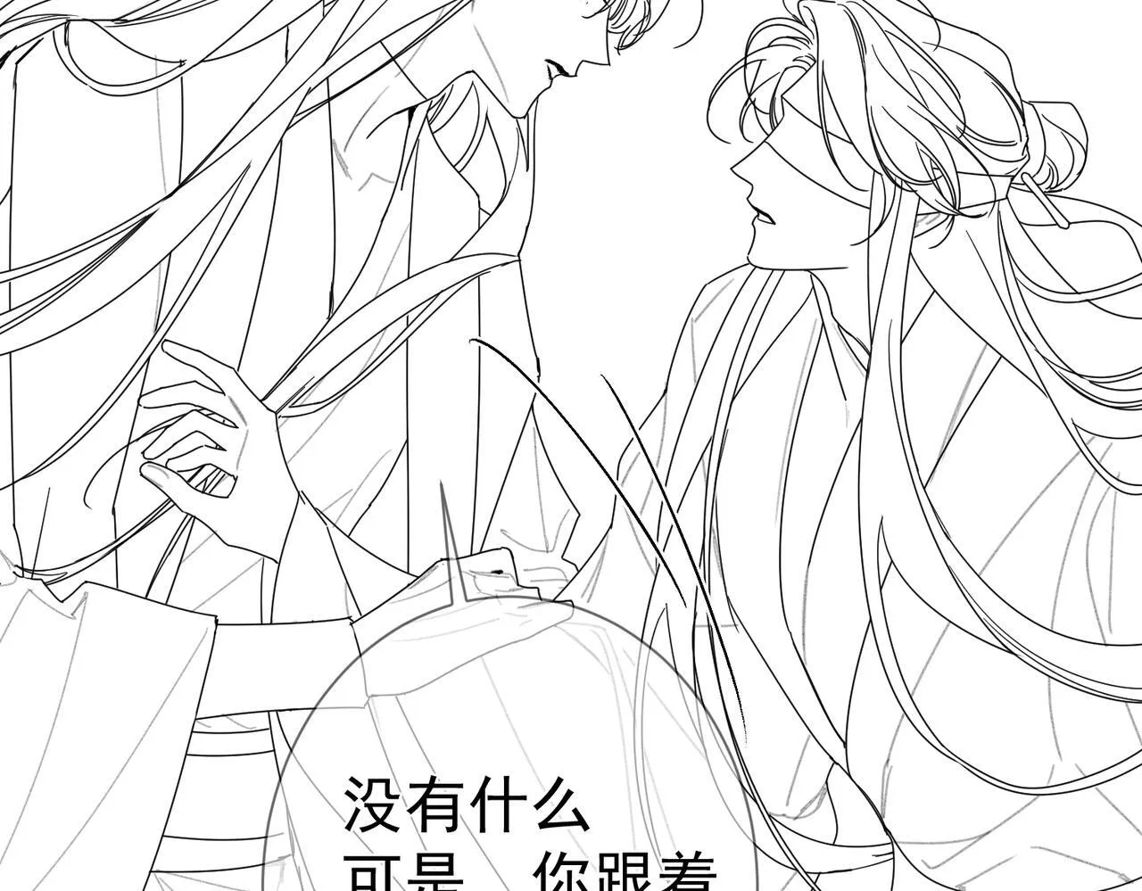 第73话：袭击失明 第79页