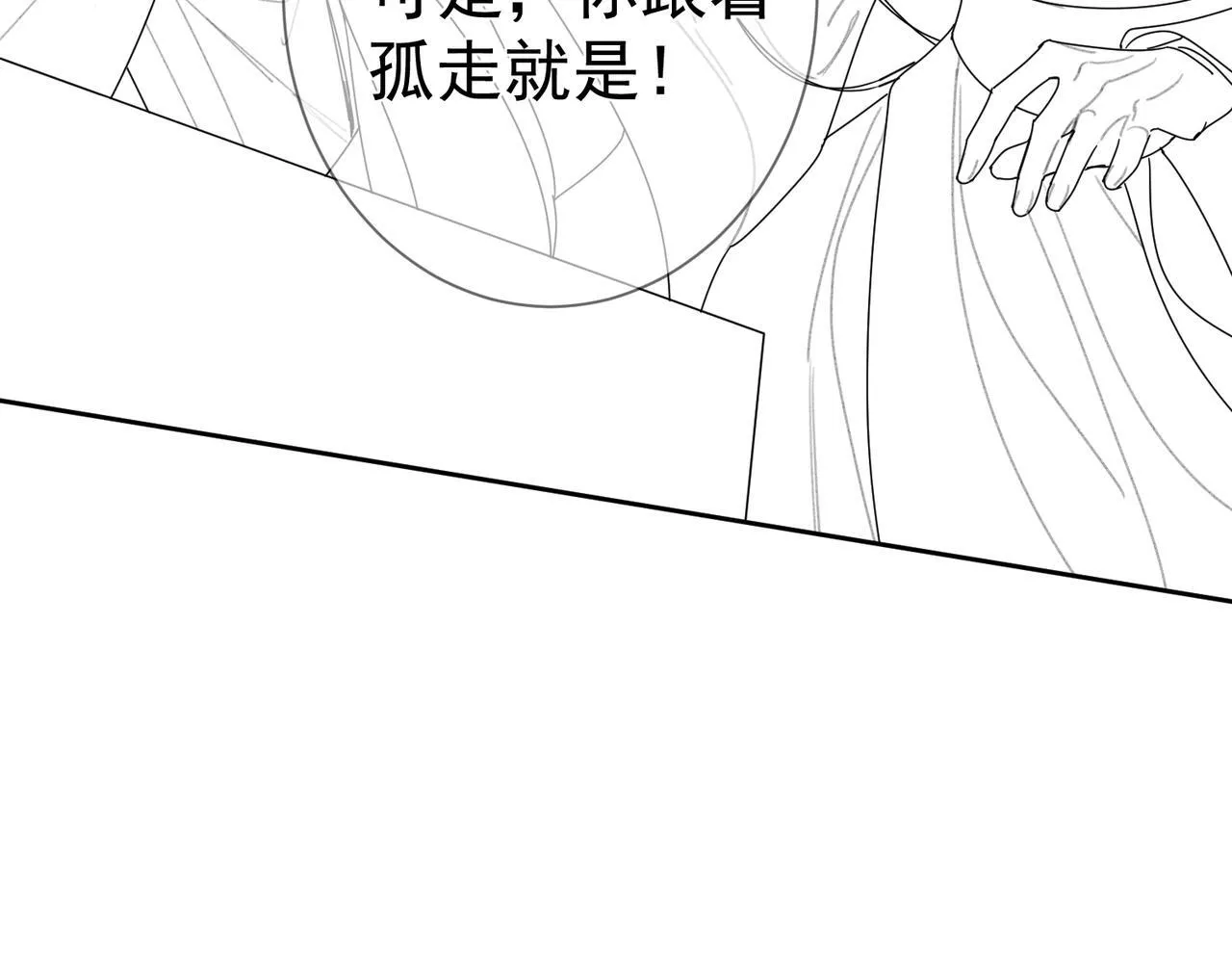 第73话：袭击失明 第80页