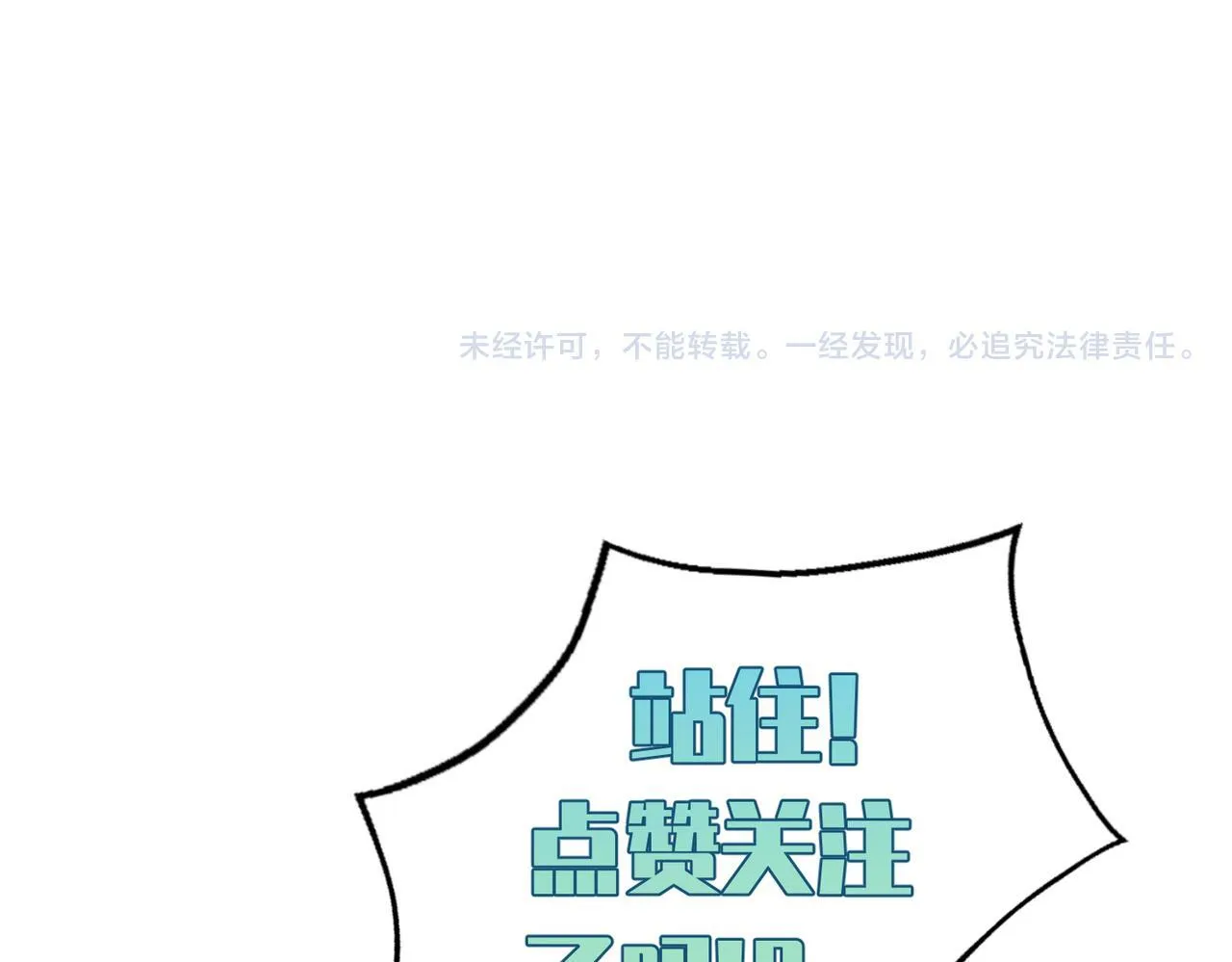 第73话：袭击失明 第84页