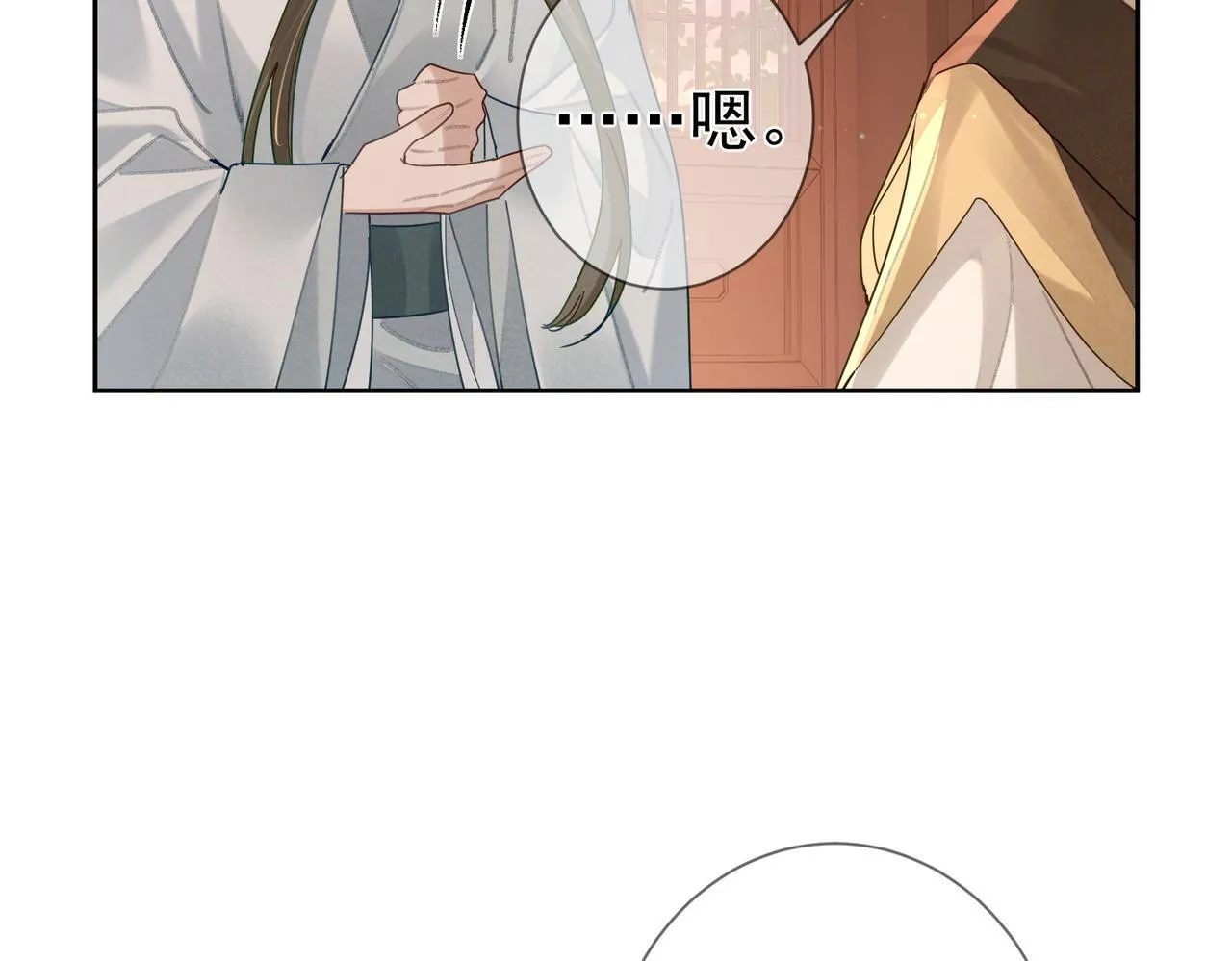 第72话：遇袭 第8页