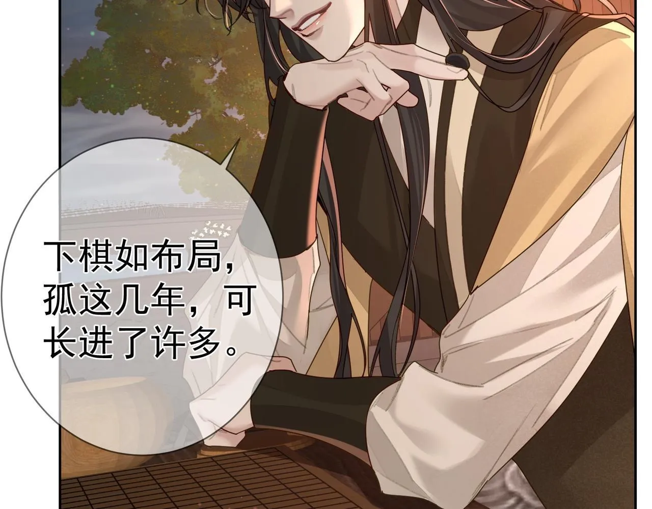 第72话：遇袭 第10页