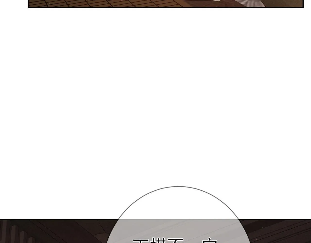 第72话：遇袭 第11页
