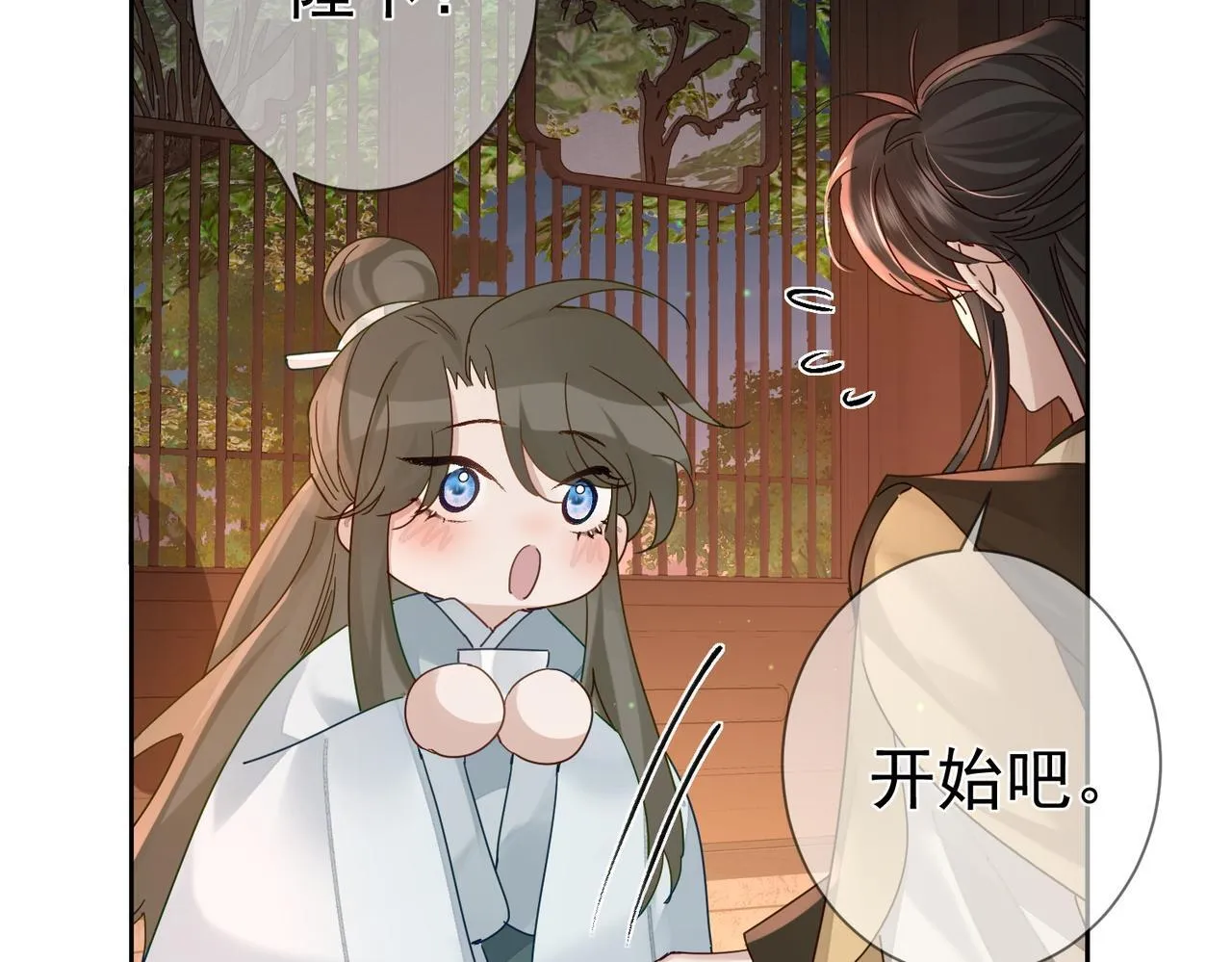 第72话：遇袭 第22页