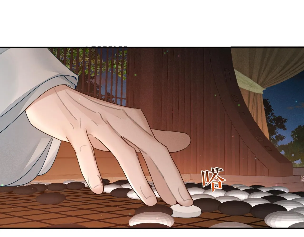 第72话：遇袭 第29页