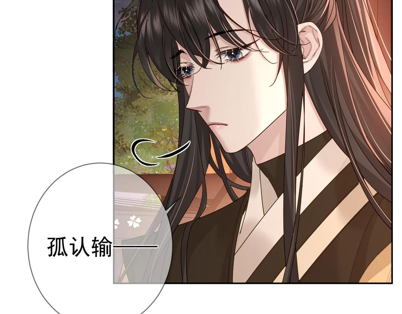 第72话：遇袭 第35页