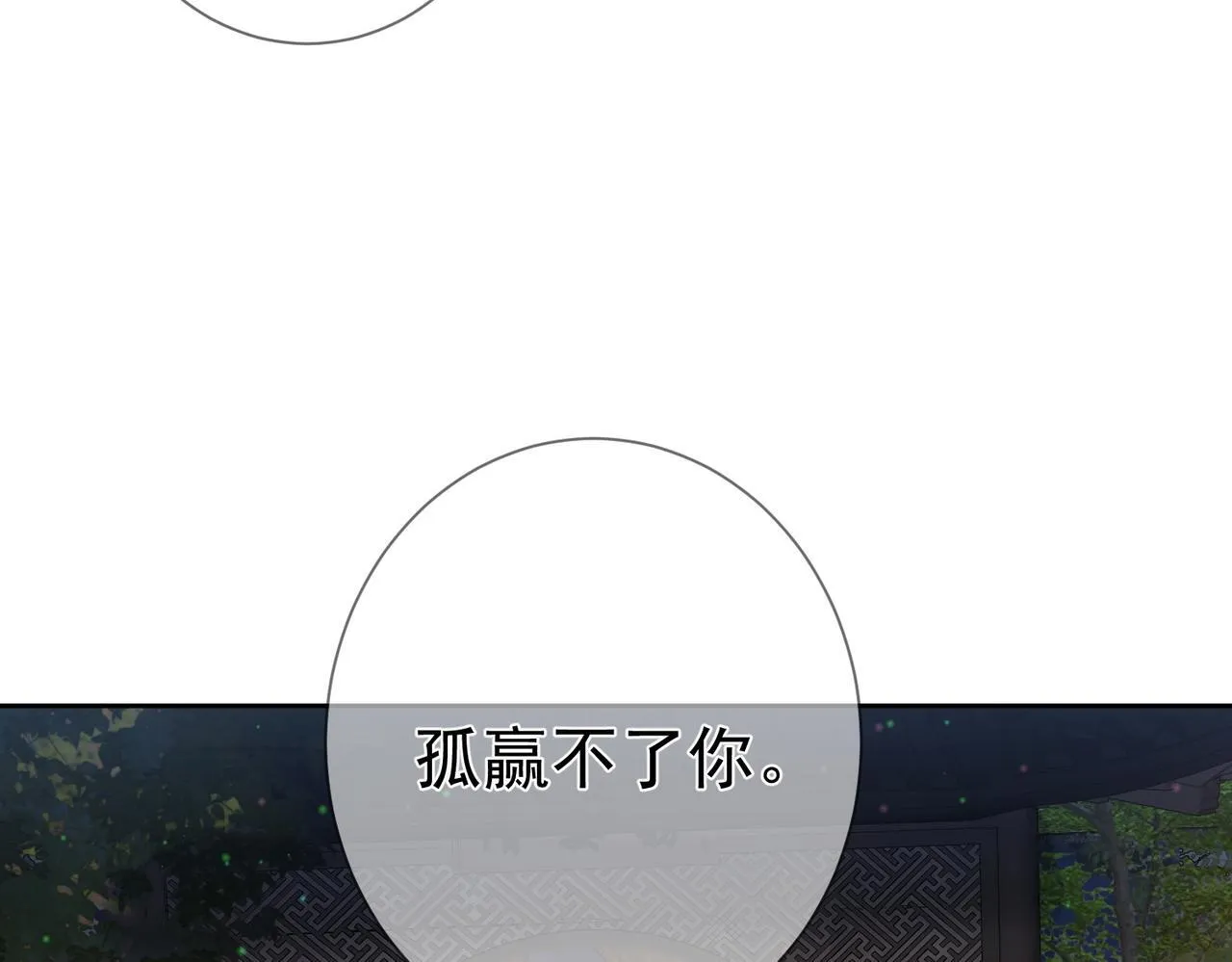 第72话：遇袭 第36页