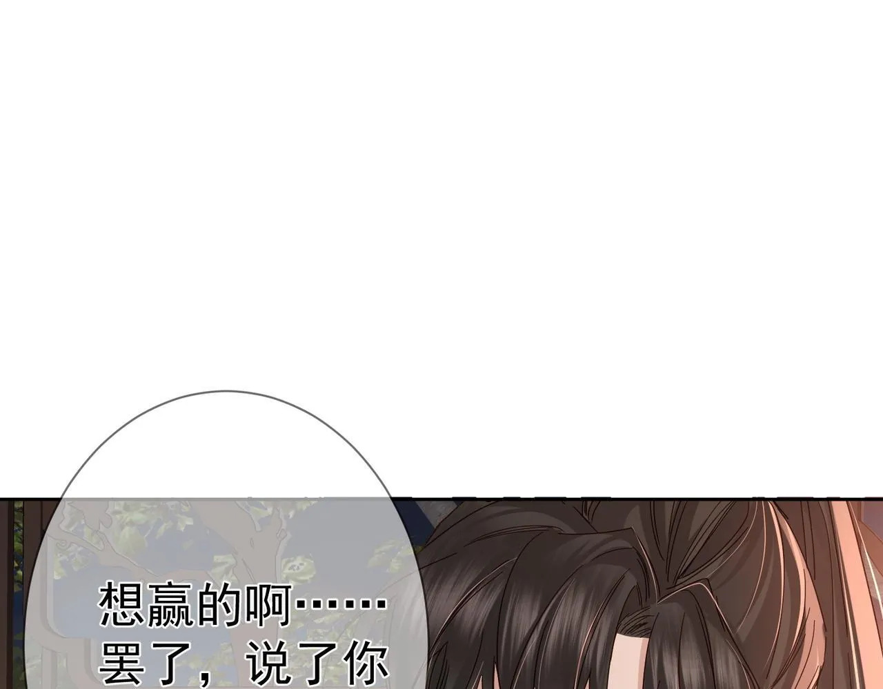 第72话：遇袭 第44页