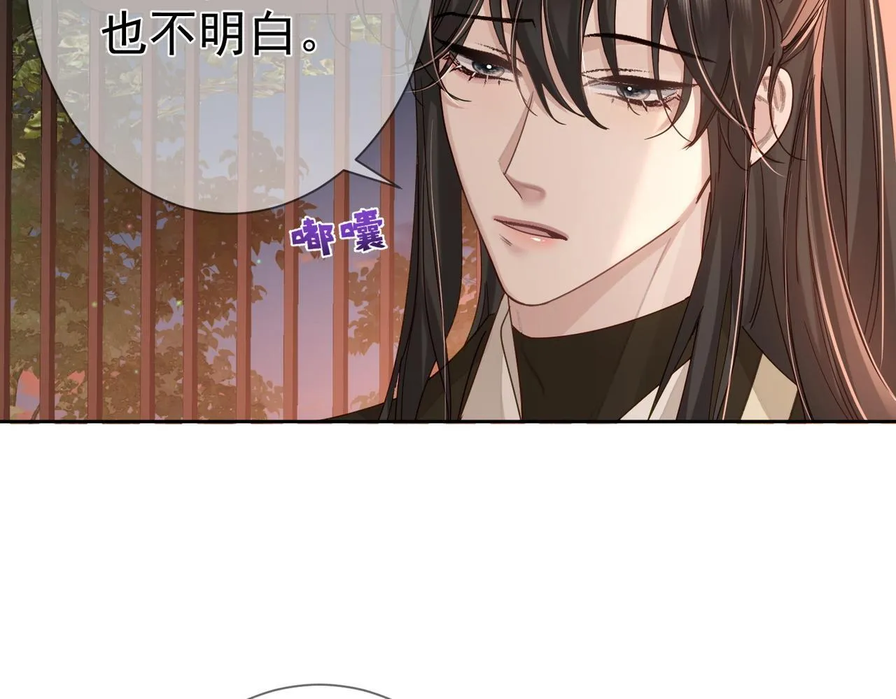 第72话：遇袭 第45页
