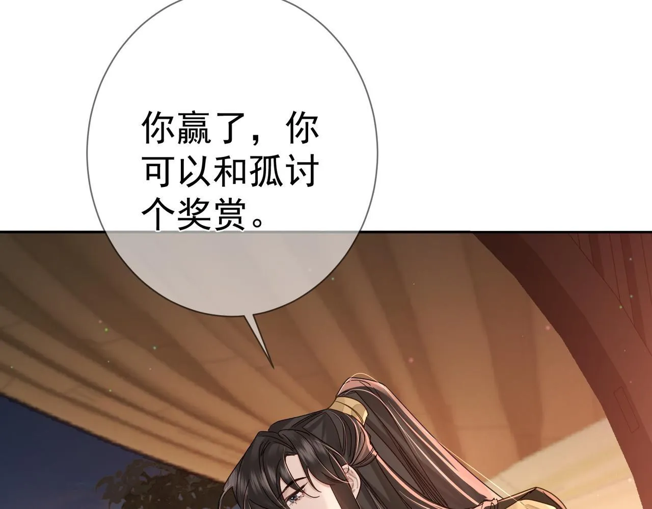 第72话：遇袭 第46页
