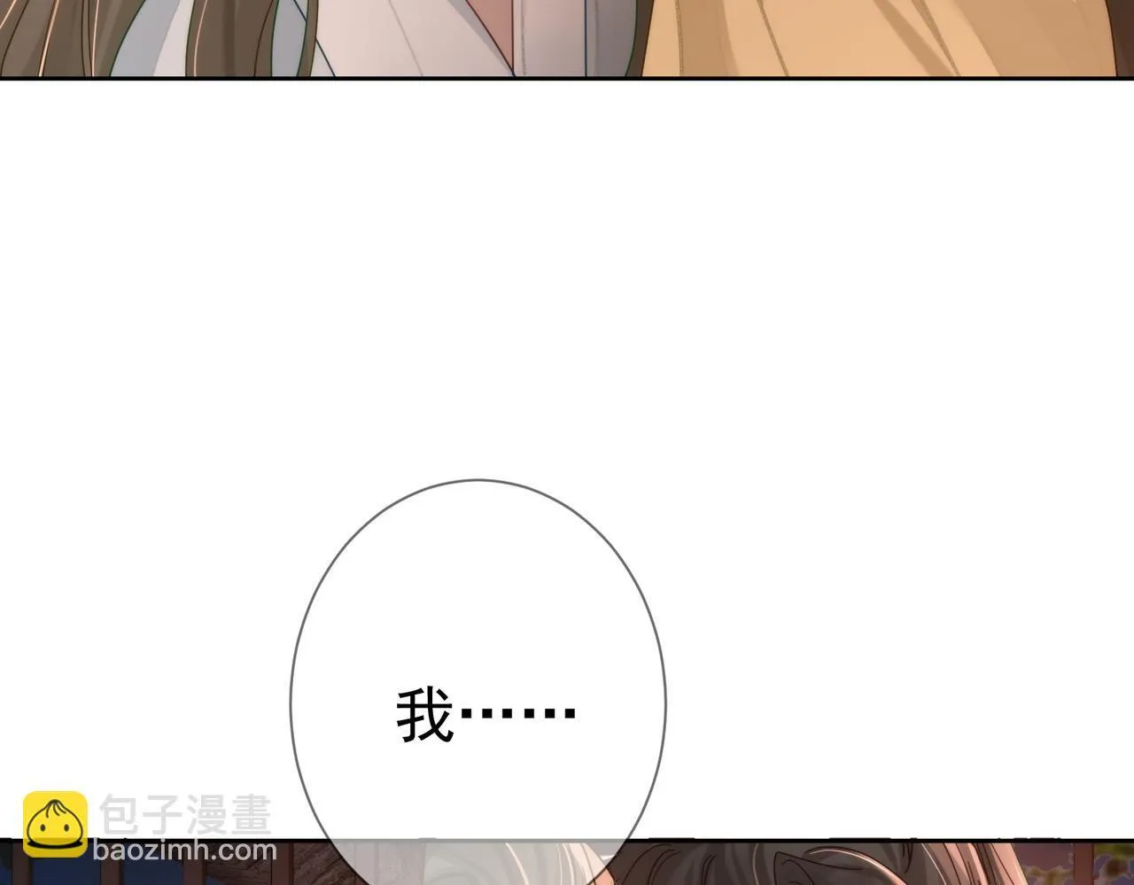 第72话：遇袭 第54页