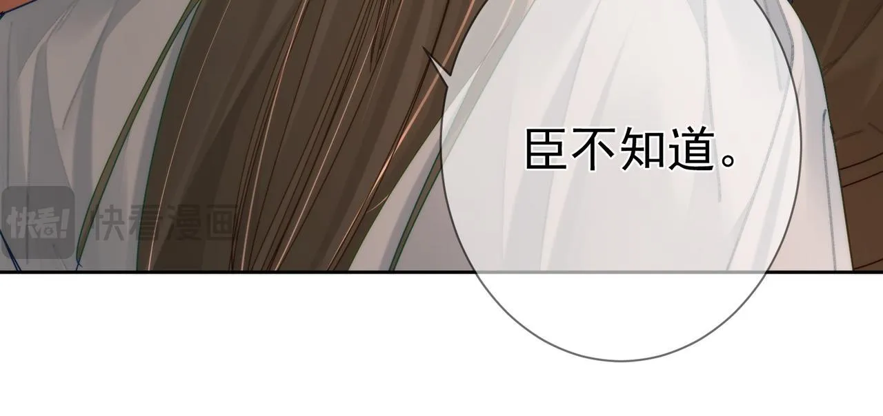 第72话：遇袭 第56页