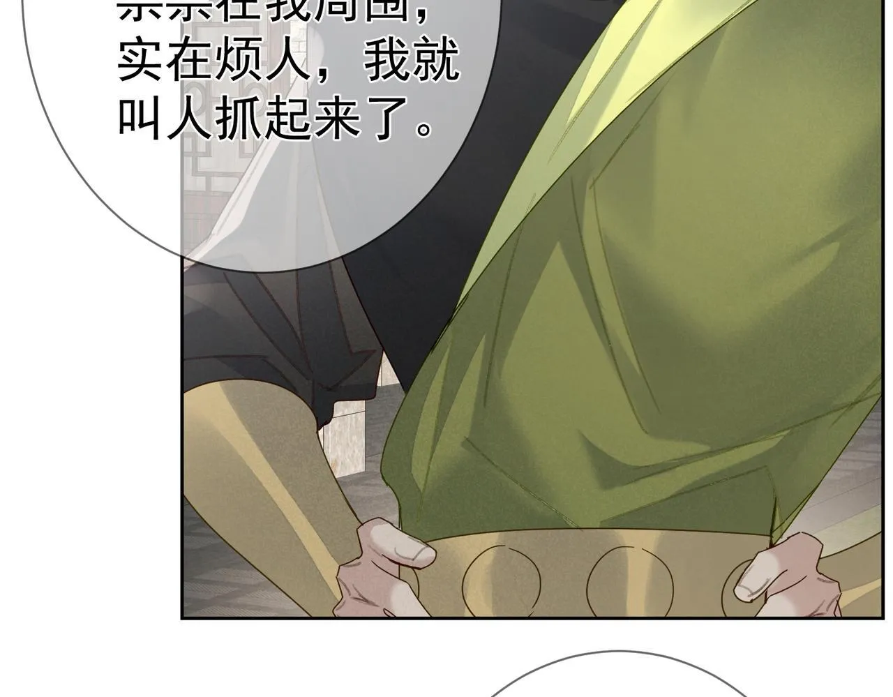 第72话：遇袭 第63页