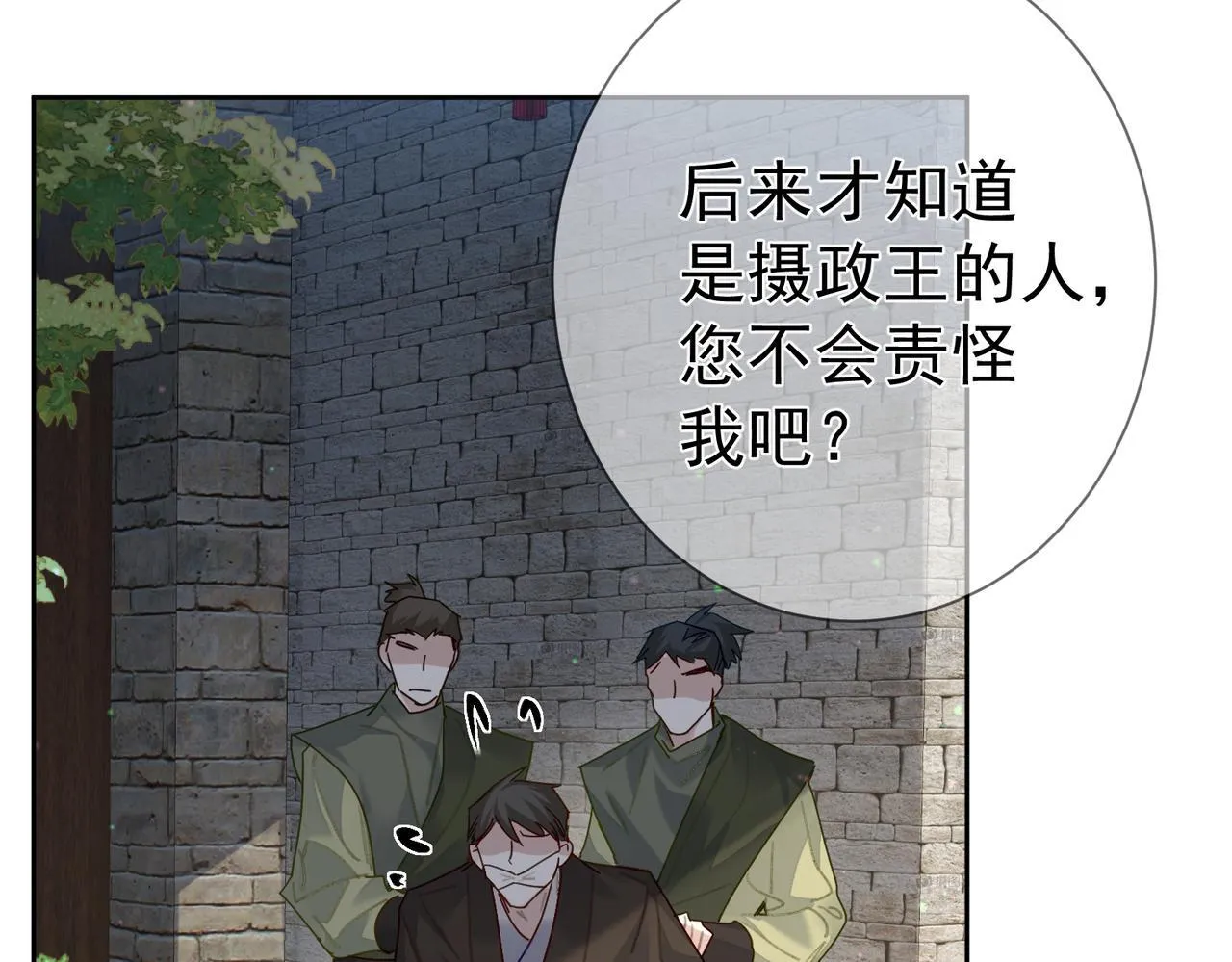 第72话：遇袭 第64页
