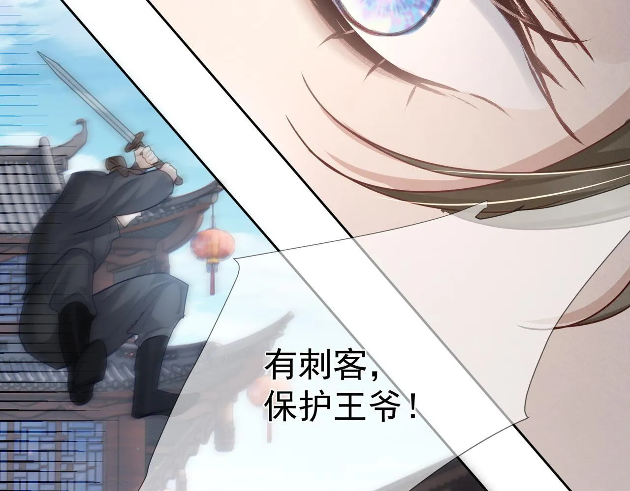 第72话：遇袭 第73页
