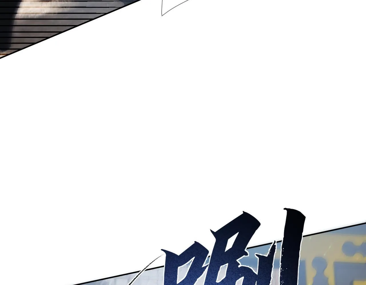 第72话：遇袭 第76页