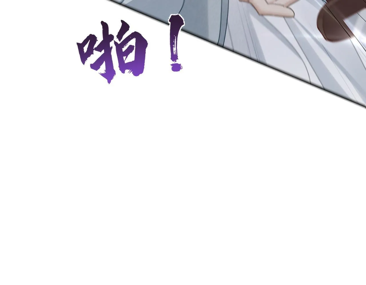 第72话：遇袭 第87页