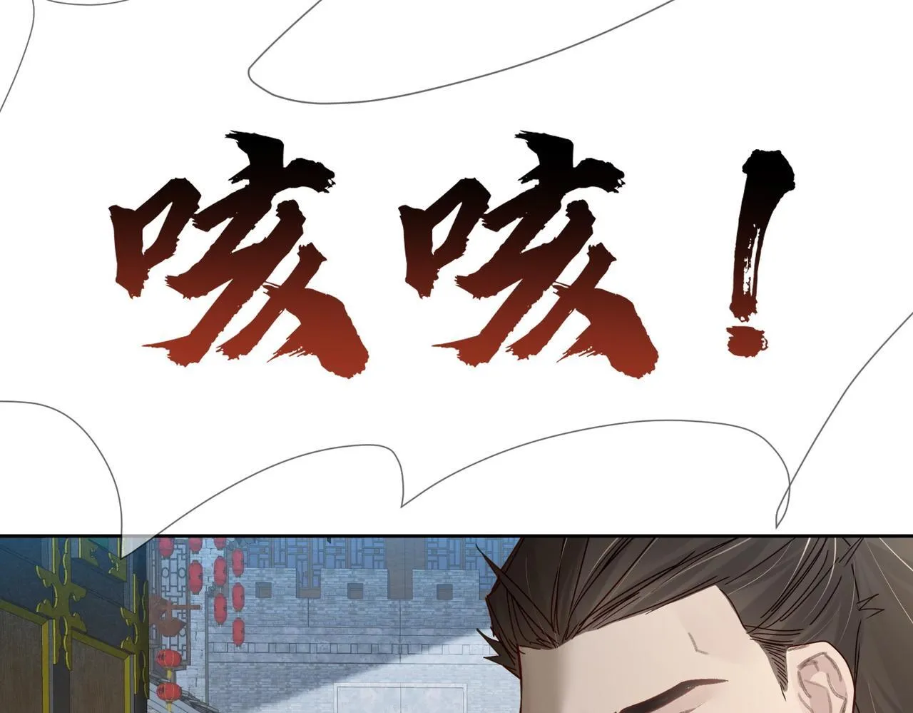 第72话：遇袭 第92页