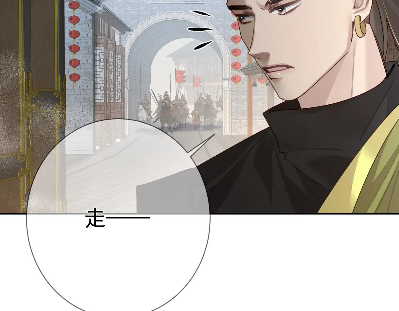 第72话：遇袭 第93页
