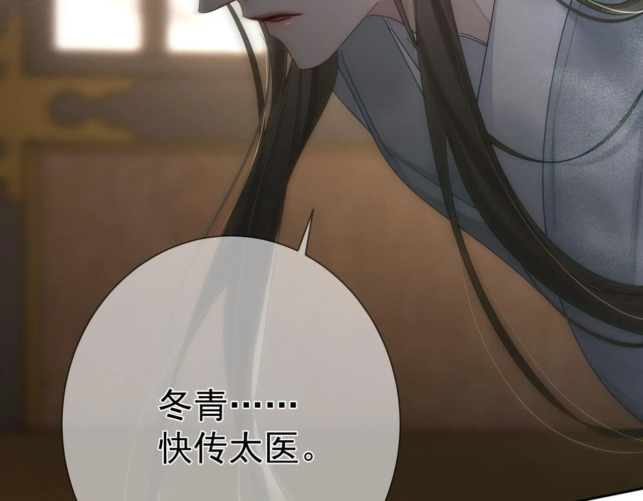 第72话：遇袭 第96页