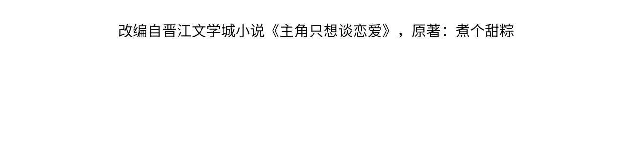 第75话：对峙 第4页