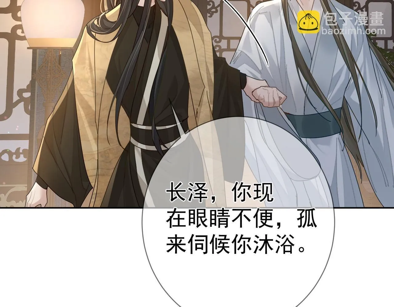 第75话：对峙 第9页