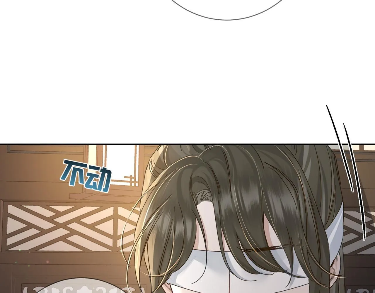 第75话：对峙 第10页