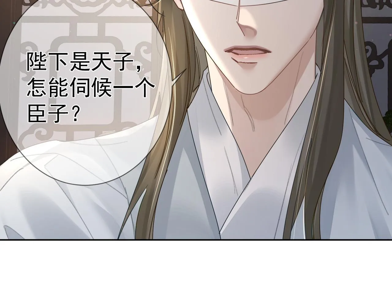 第75话：对峙 第11页