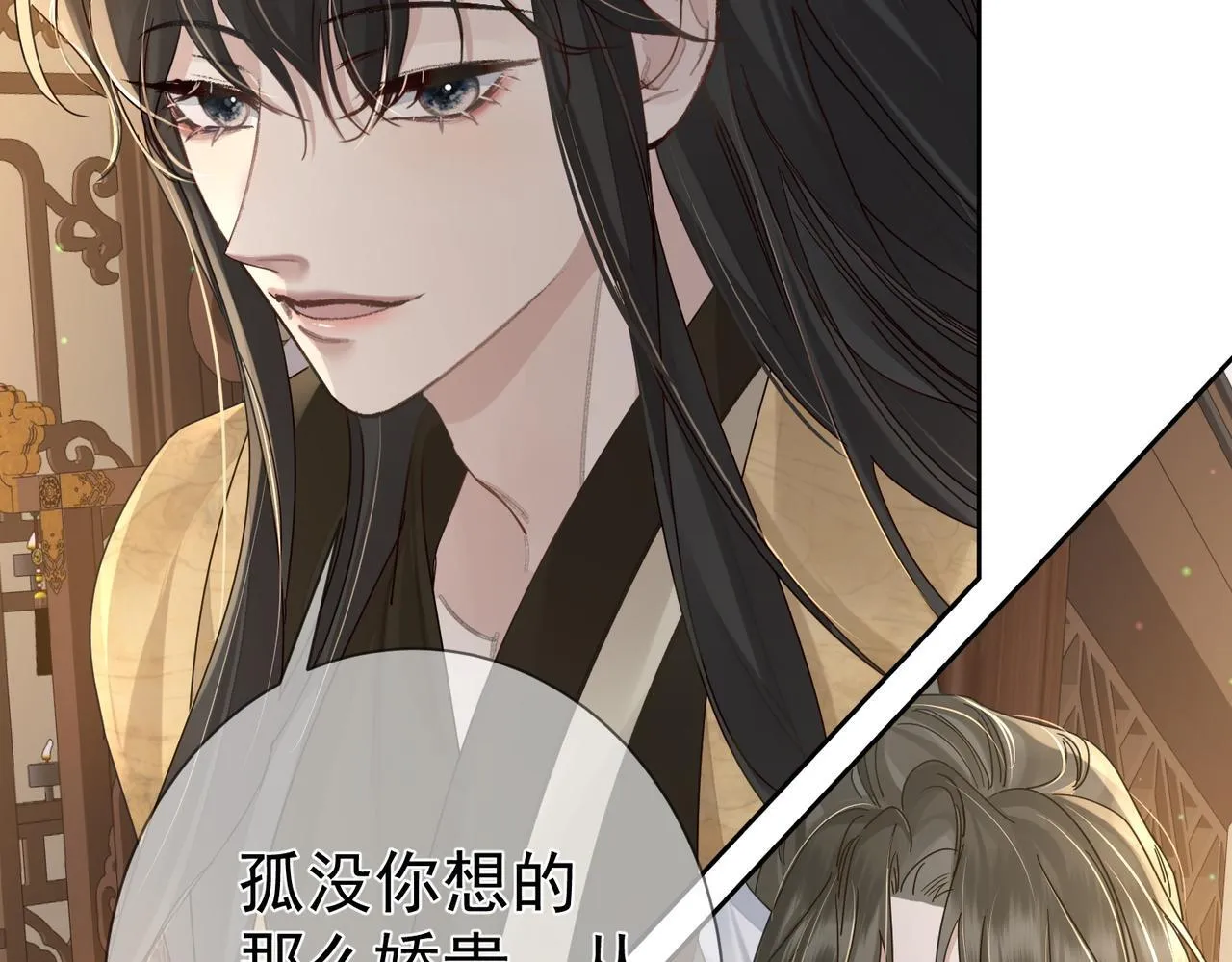 第75话：对峙 第13页