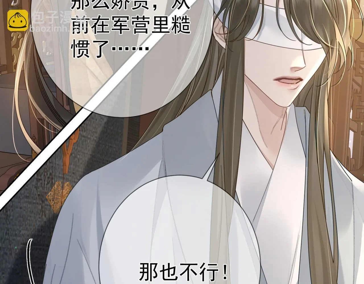 第75话：对峙 第14页