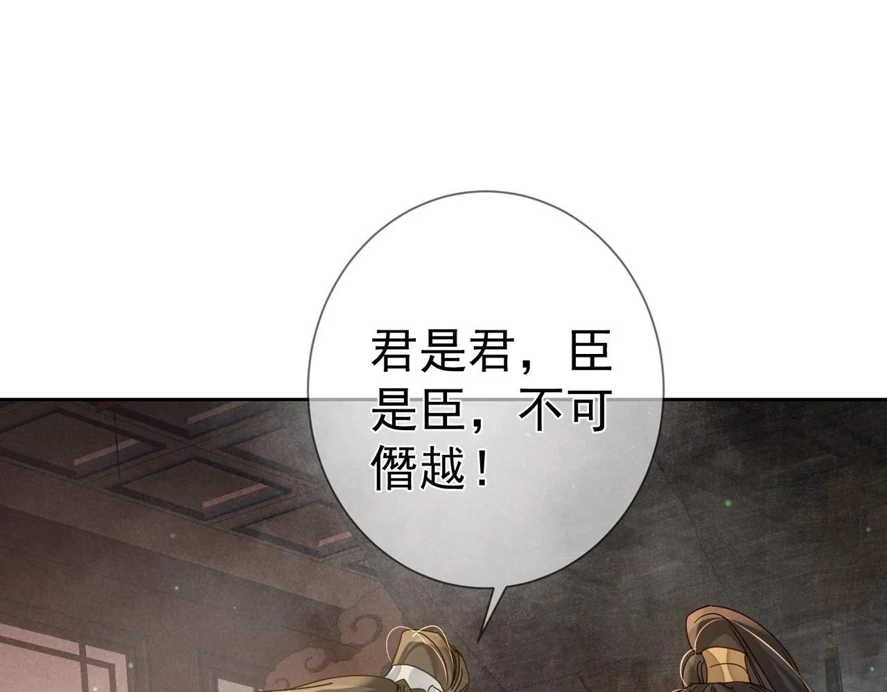 第75话：对峙 第17页