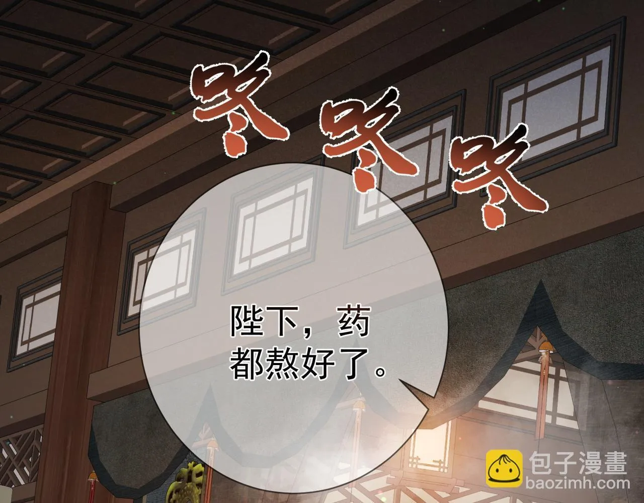 第75话：对峙 第20页