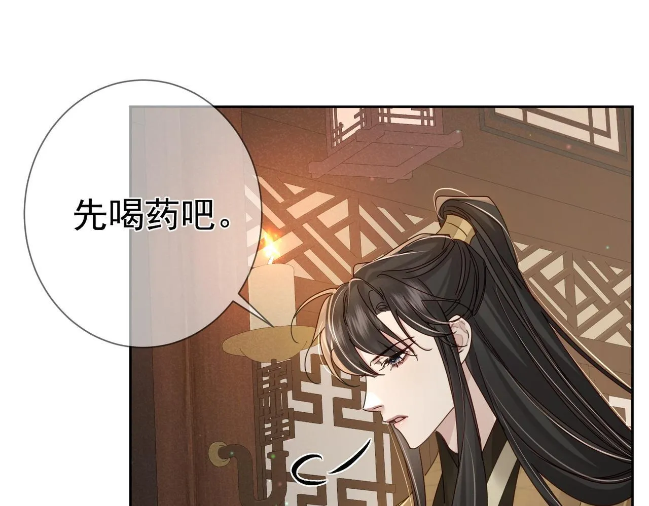 第75话：对峙 第26页
