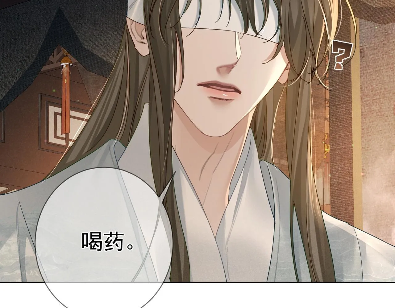 第75话：对峙 第32页