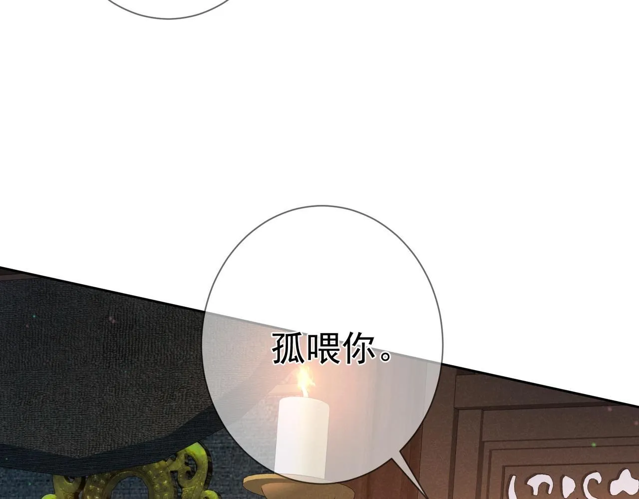第75话：对峙 第33页