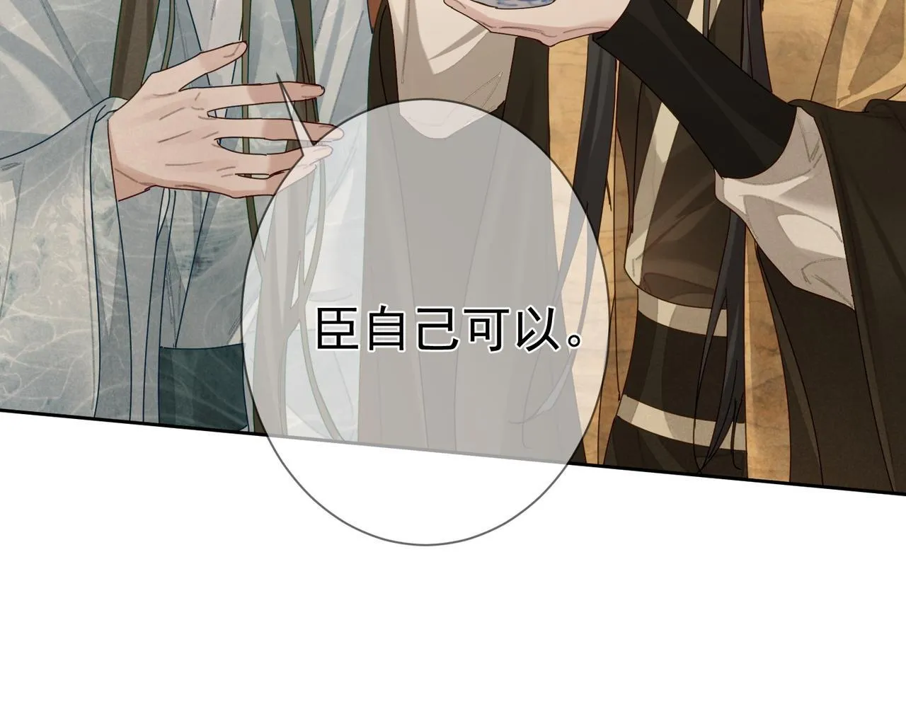 第75话：对峙 第35页