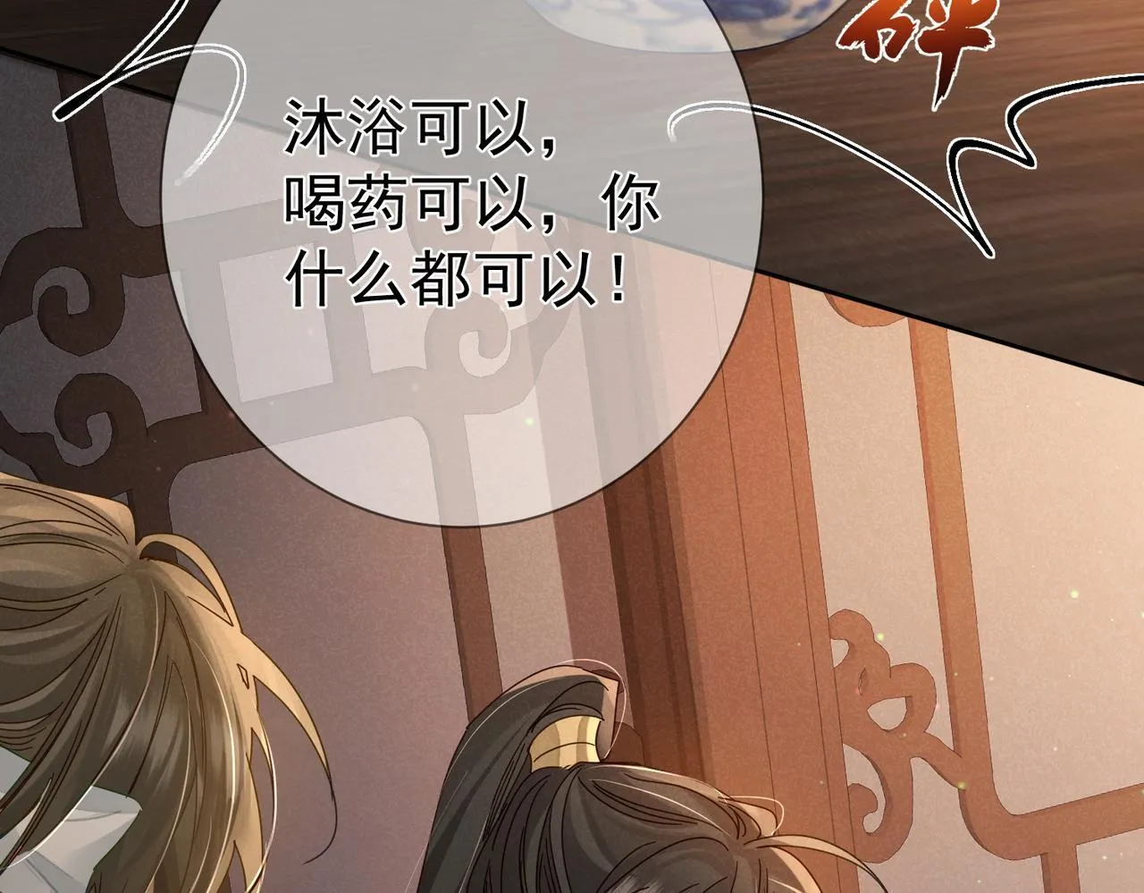 第75话：对峙 第37页