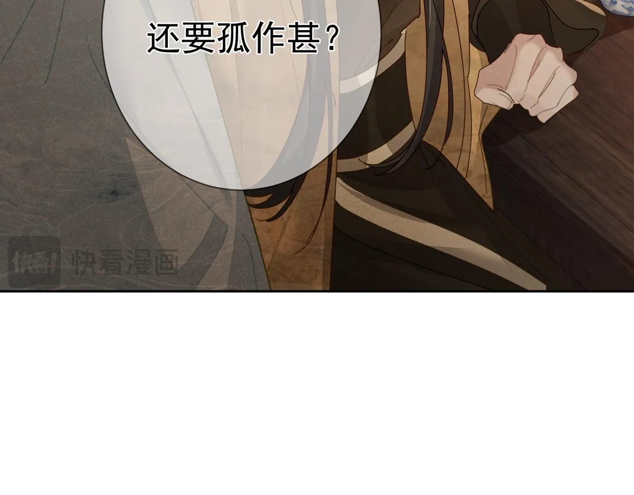 第75话：对峙 第39页