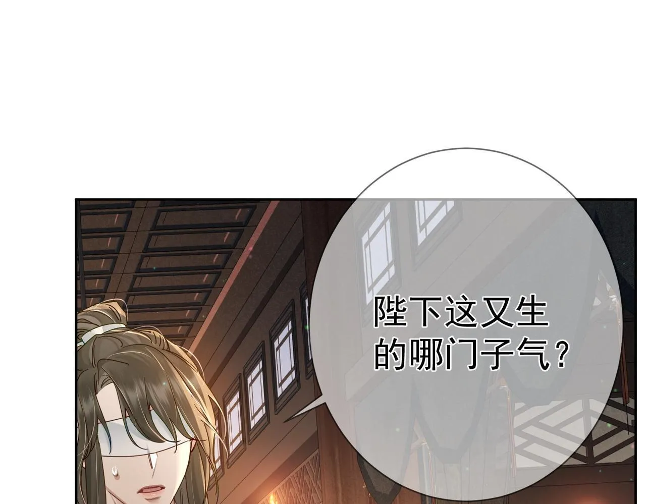 第75话：对峙 第40页